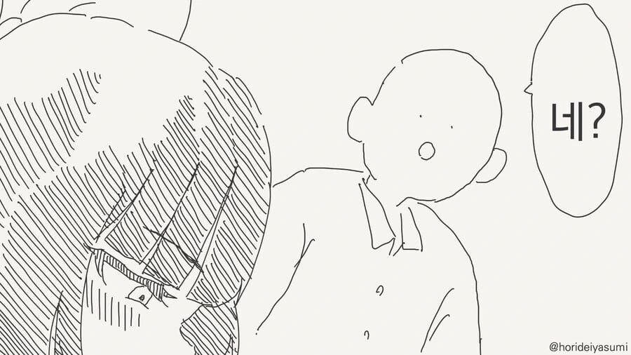 나이 차이는 숫자에 불과한 .manwha_4.jpg