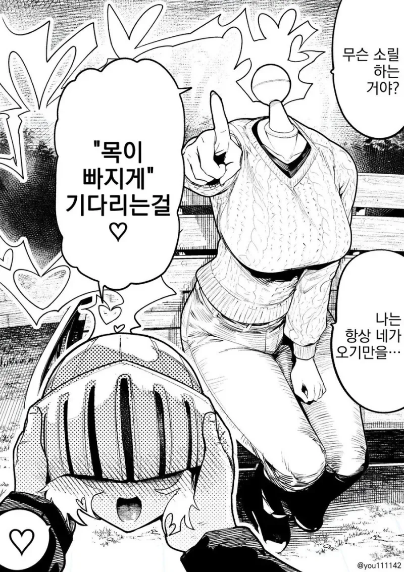 딸이 귀신에 빙의된 만화 이미지 2