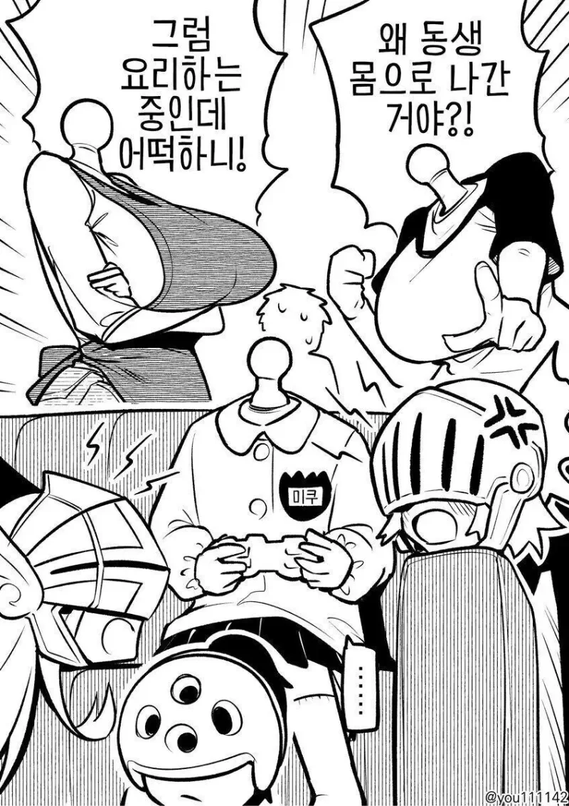 듀라한 모녀가 덮치는 .manhwa_5.webp
