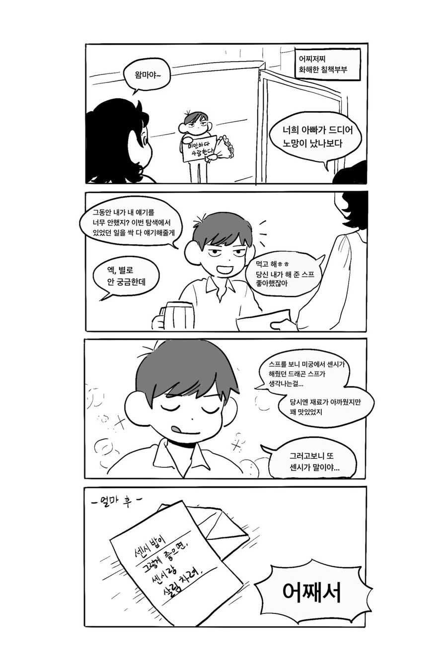 말딸)마야노가 ㅂㄹ이언 찾는 만화 대표 이미지