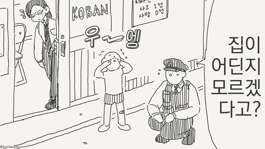 도박이 불법인 일본에서 파칭코가 합법인 이유.manhwa 대표 이미지