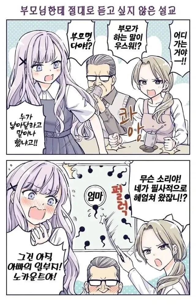 ㅁㅇ가 피해지원금 만화.jpg 이미지 2