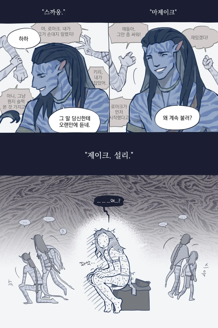 역헌팅 당하는 만화.webp 대표 이미지