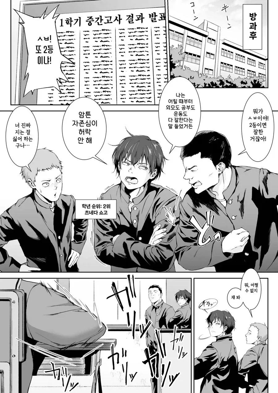 와이프가 오니인.manhwa 대표 이미지