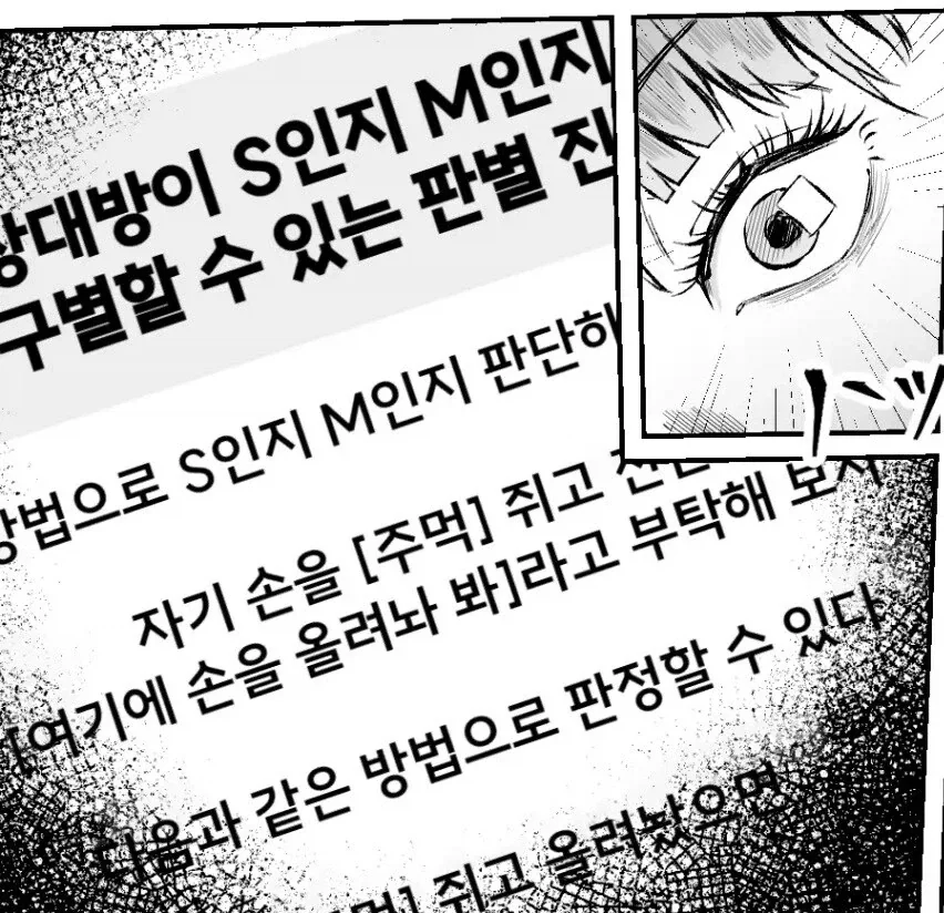 전교 1등에게 ㅅㅅ를 알려주는 만년 2등.manhwa_7.webp
