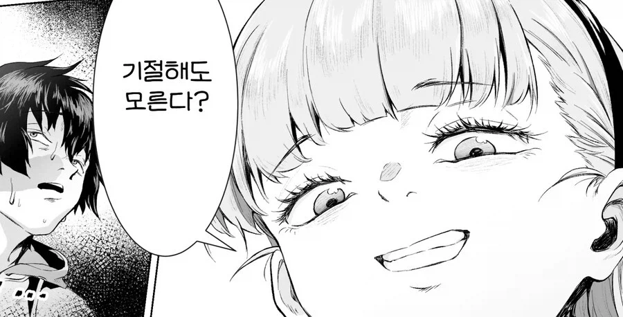 전교 1등에게 ㅅㅅ를 알려주는 만년 2등.manhwa_14.webp