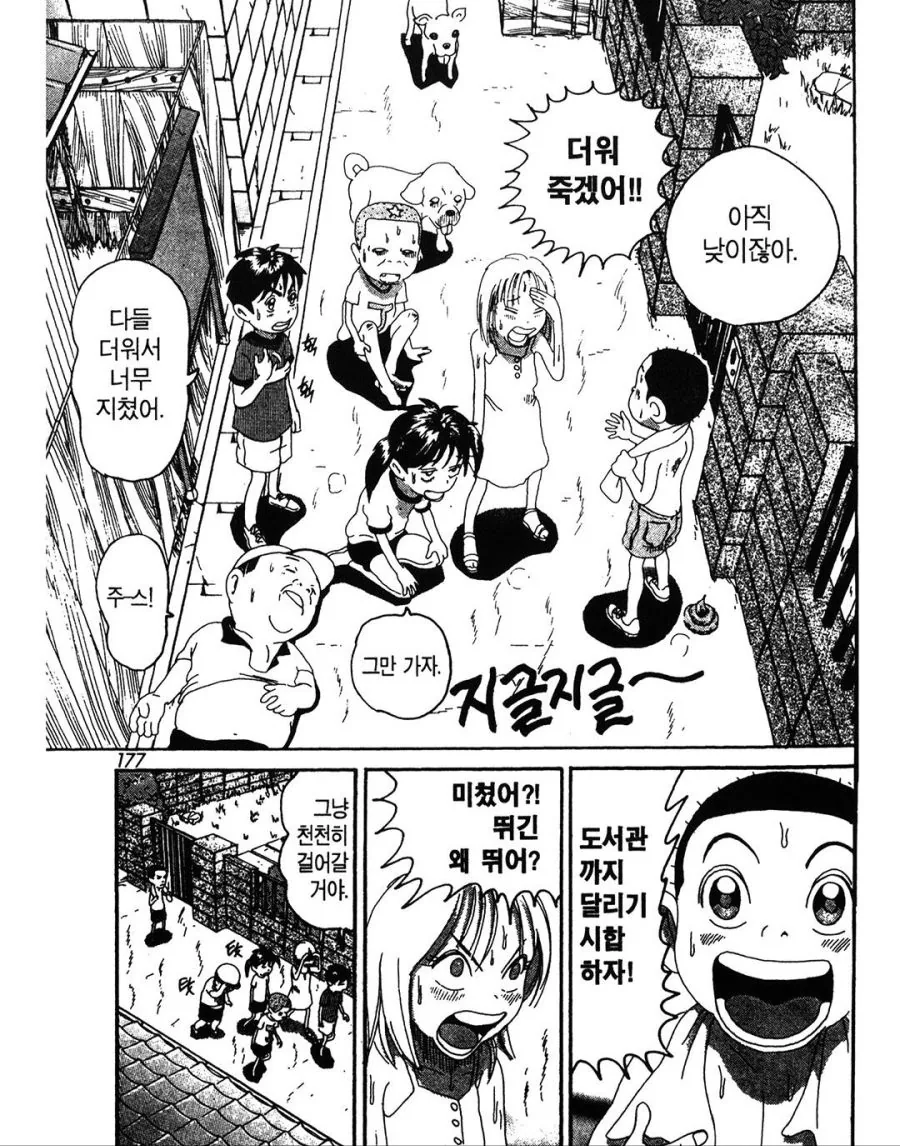 아사히가 요망한 망가.manga 대표 이미지
