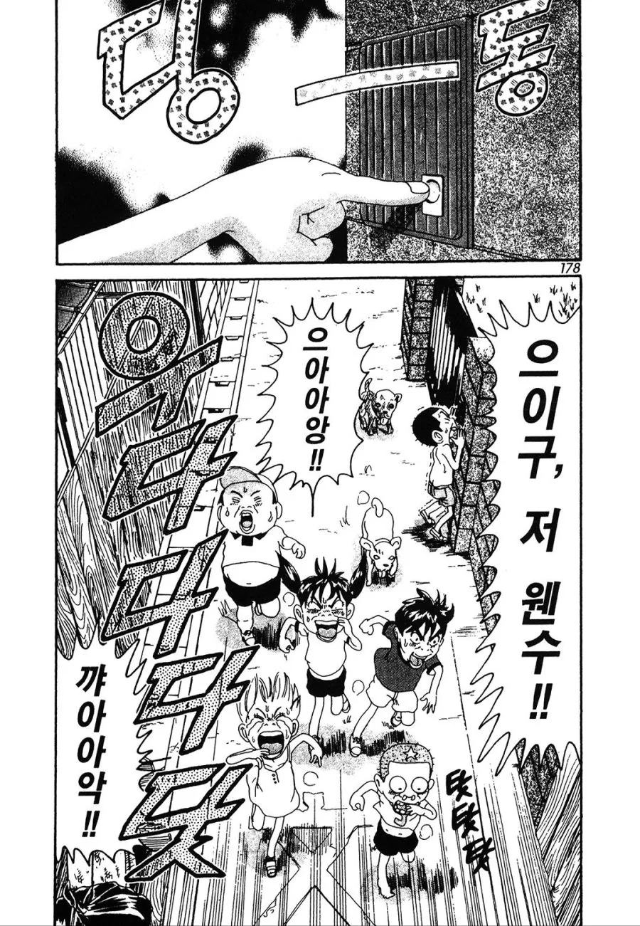 [괴짜가족]초인종을 누르는 아저씨_2.jpg