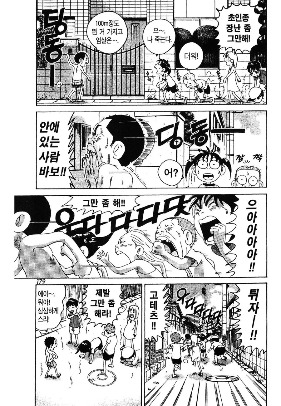 [괴짜가족]초인종을 누르는 아저씨_3.jpg