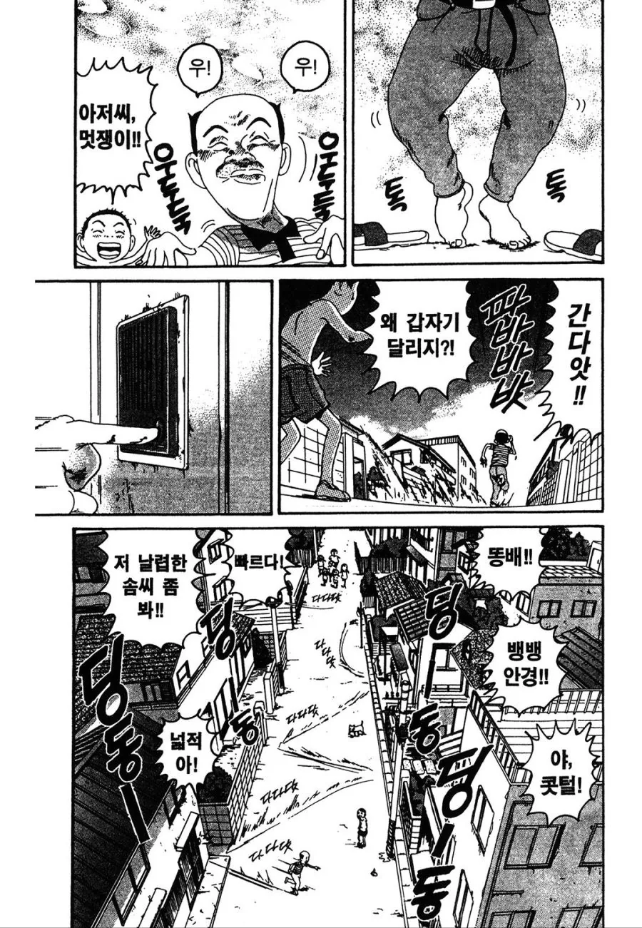 [괴짜가족]초인종을 누르는 아저씨_9.jpg