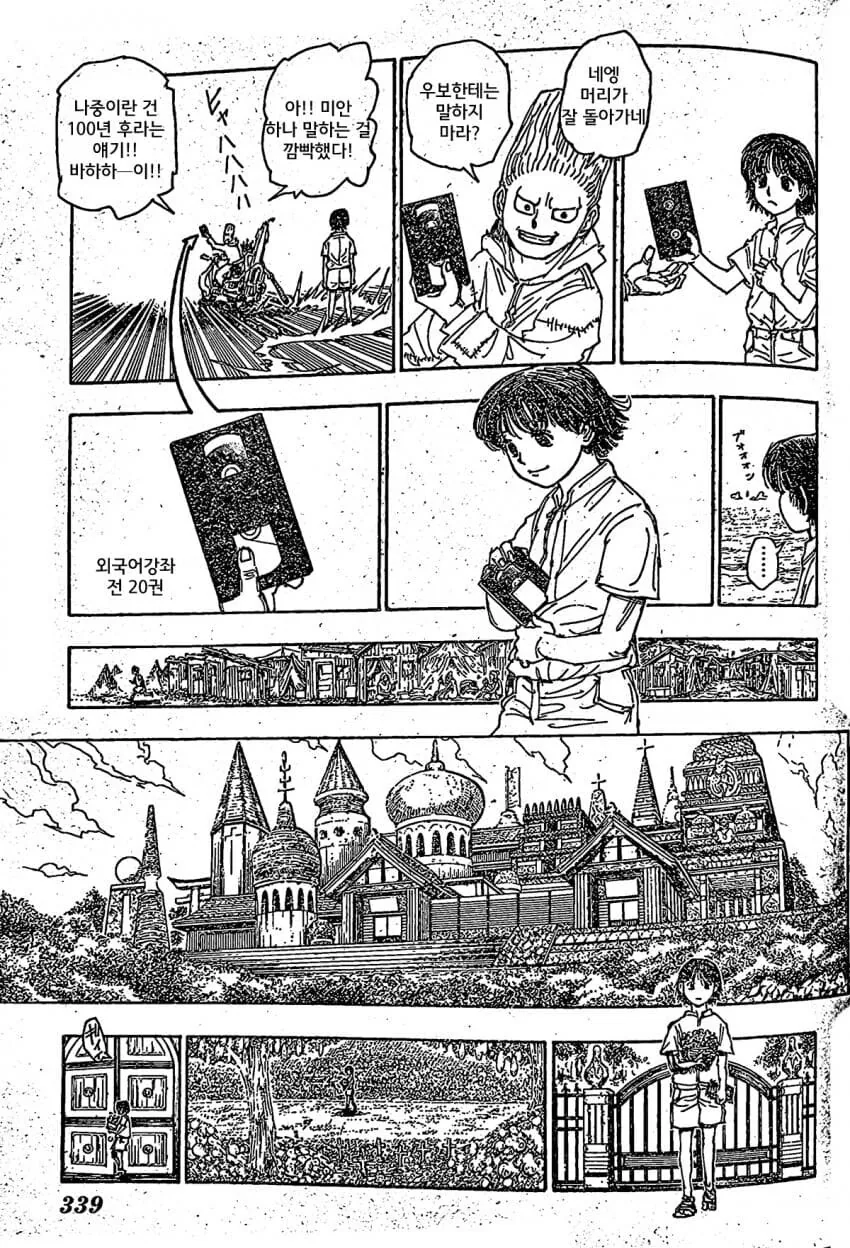 몸으로 대가를 지불하는.manga 대표 이미지