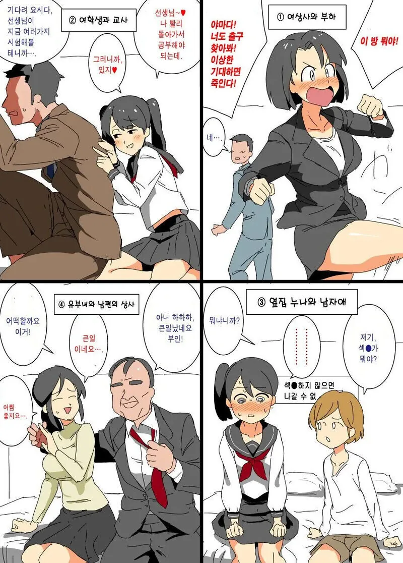 대충 퍼리 수호천사 에게 도움 받는 만화 대표 이미지