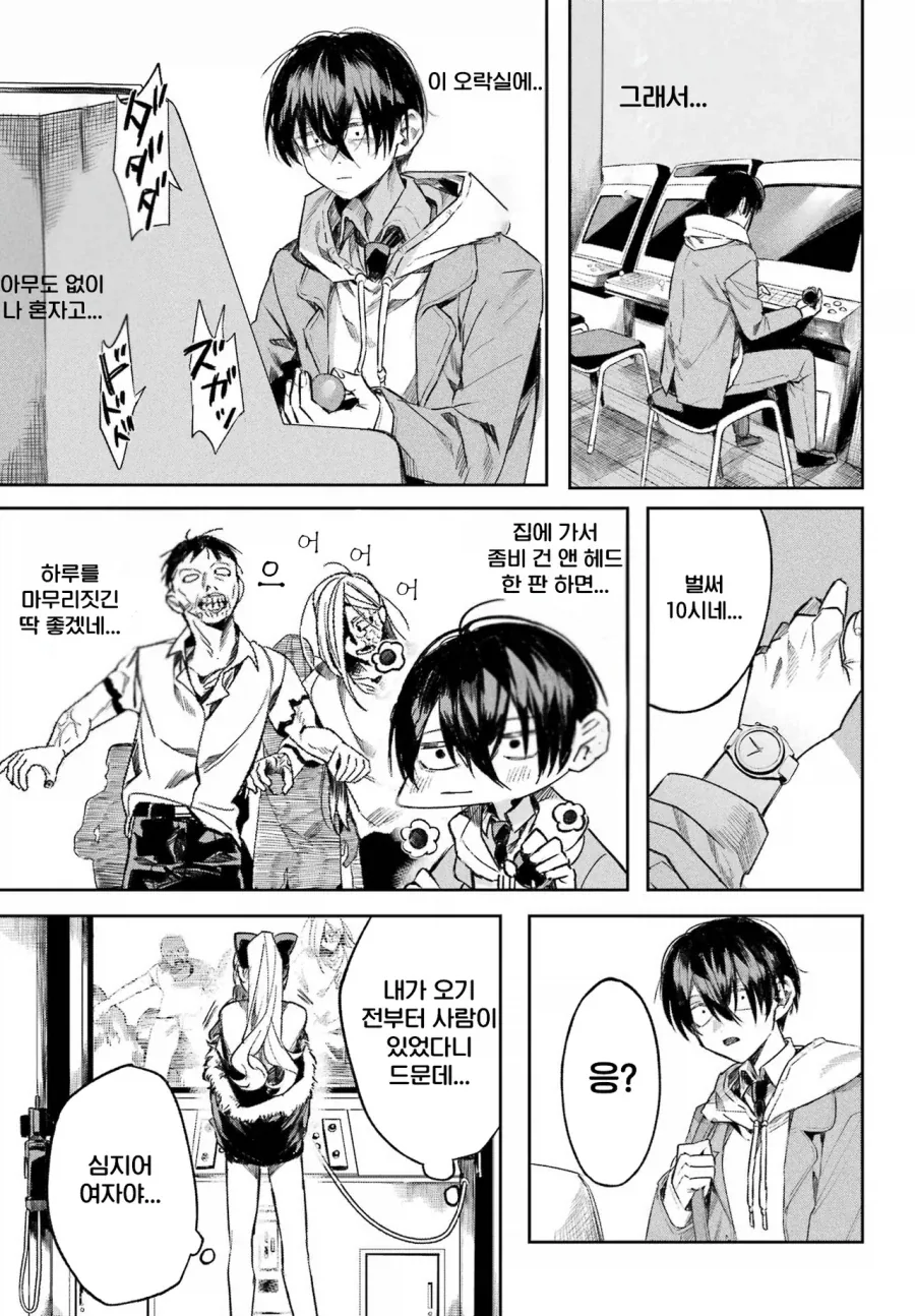 학교의 아이돌과 게임하는 만화.manhwa_11.webp