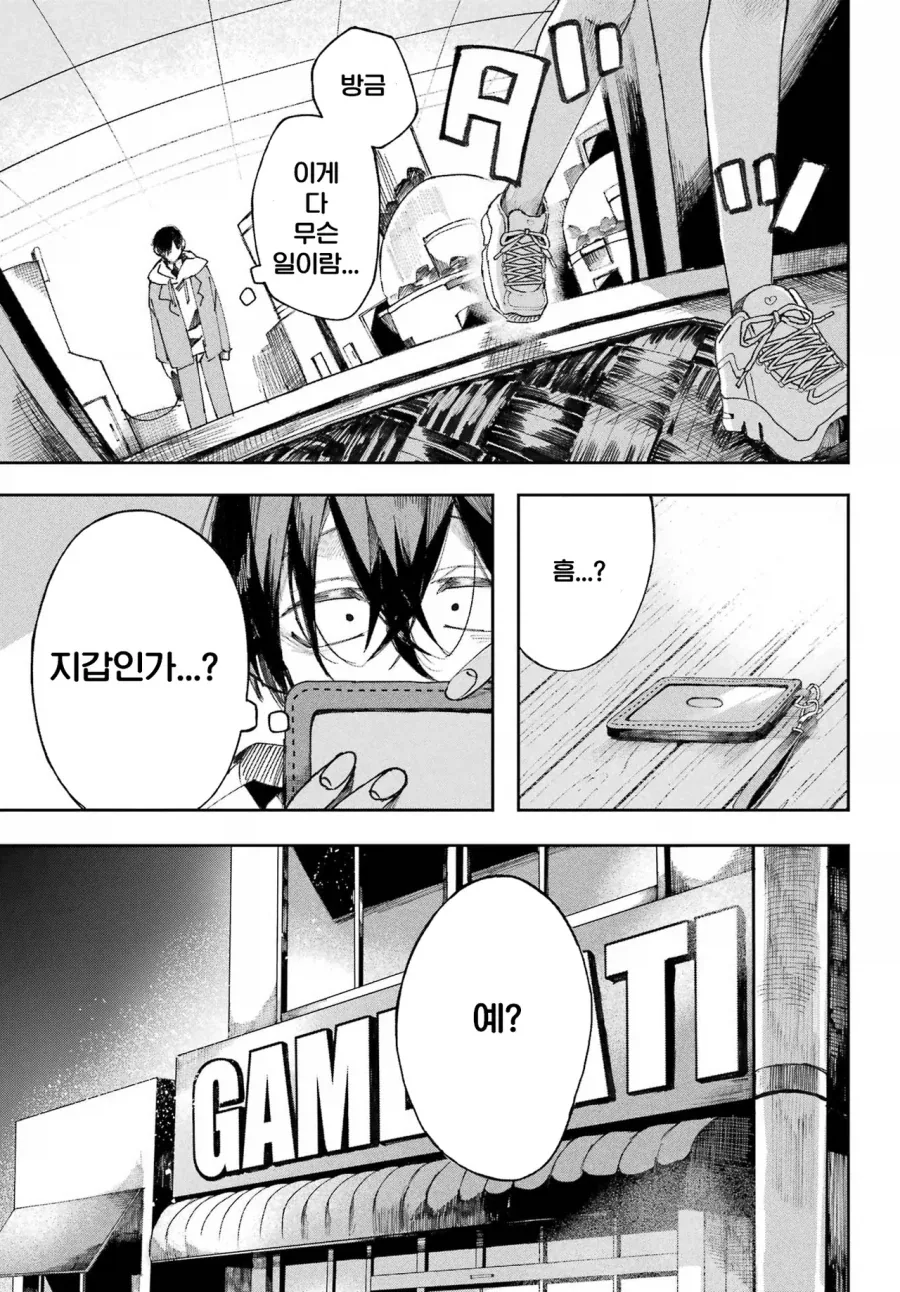 학교의 아이돌과 게임하는 만화.manhwa_15.webp
