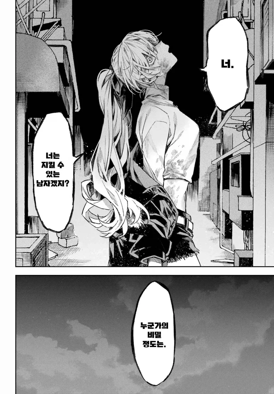 학교의 아이돌과 게임하는 만화.manhwa_21.webp