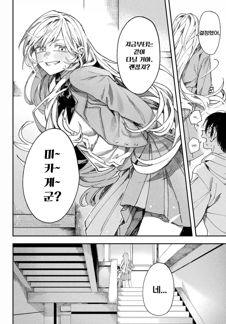 학교의 아이돌과 게임하는 만화.manhwa_29.webp