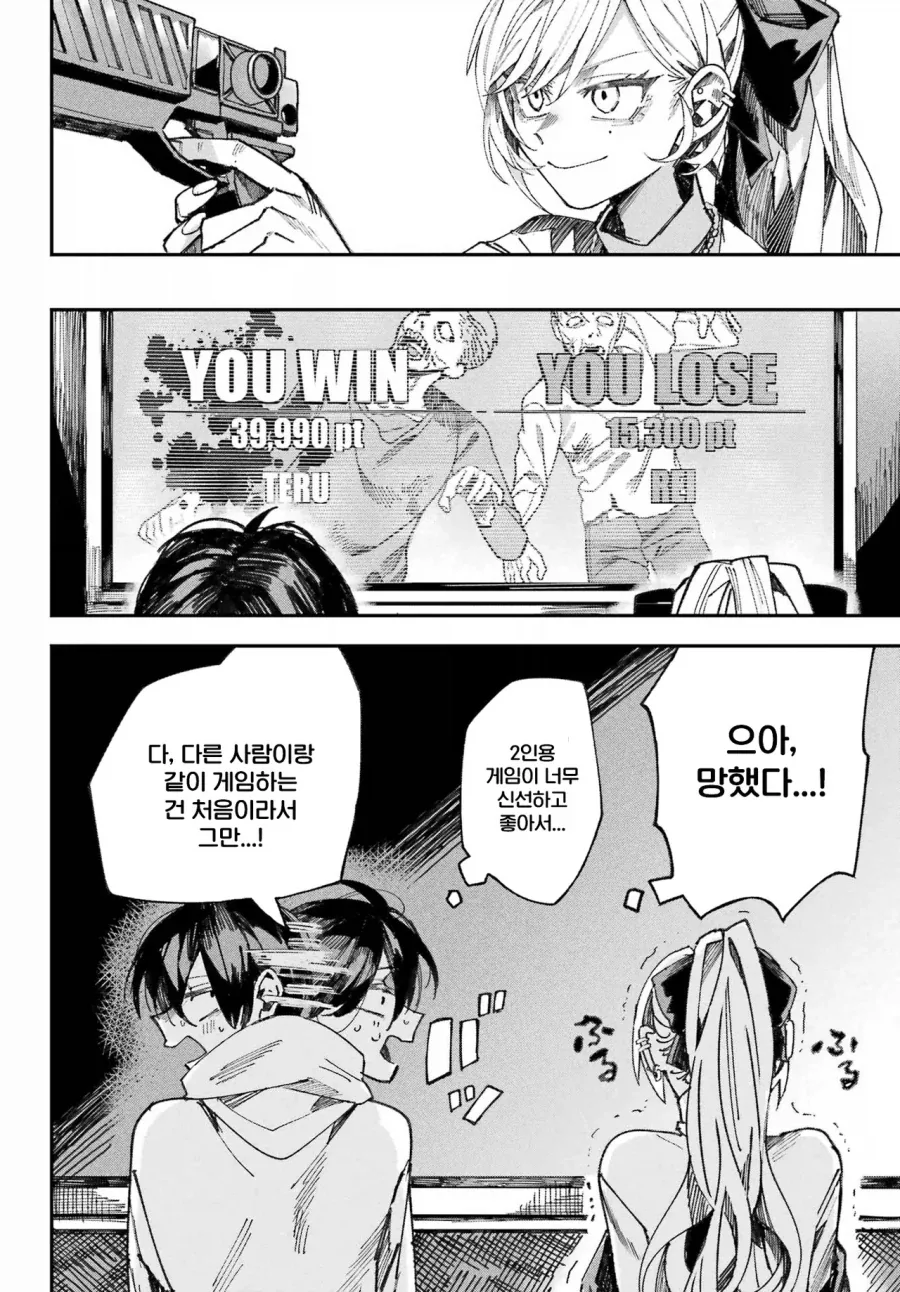 학교의 아이돌과 게임하는 만화.manhwa_33.webp