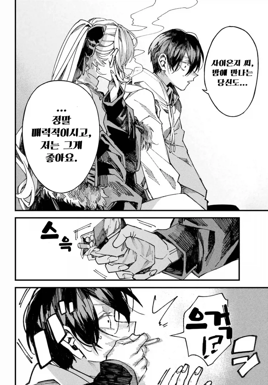 학교의 아이돌과 게임하는 만화.manhwa_43.webp