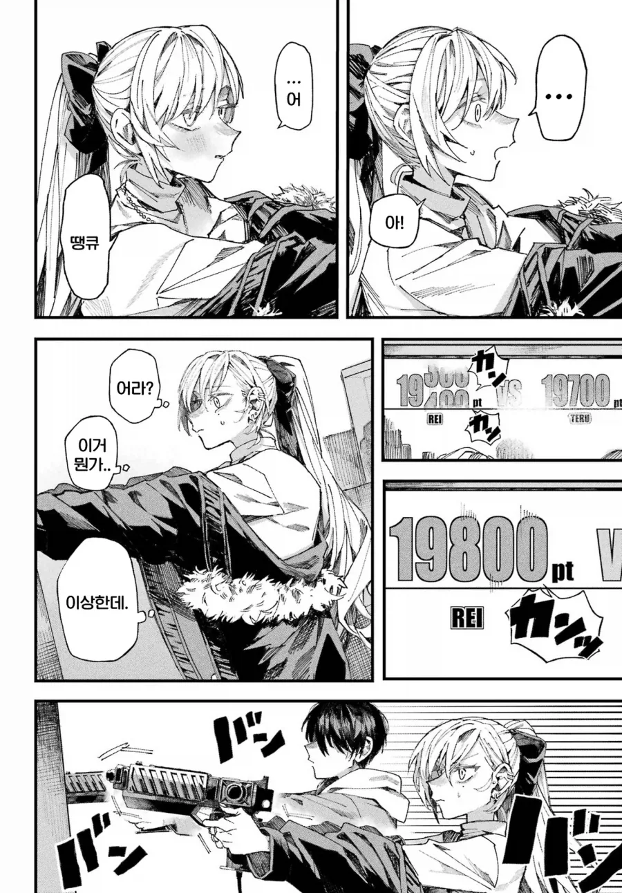 학교의 아이돌과 게임하는 만화.manhwa_57.webp
