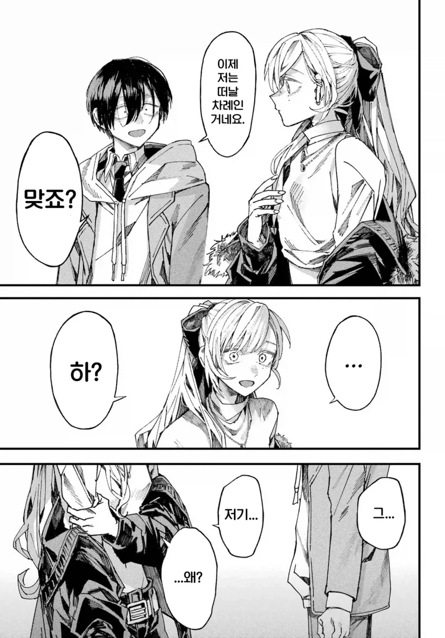 학교의 아이돌과 게임하는 만화.manhwa_60.webp