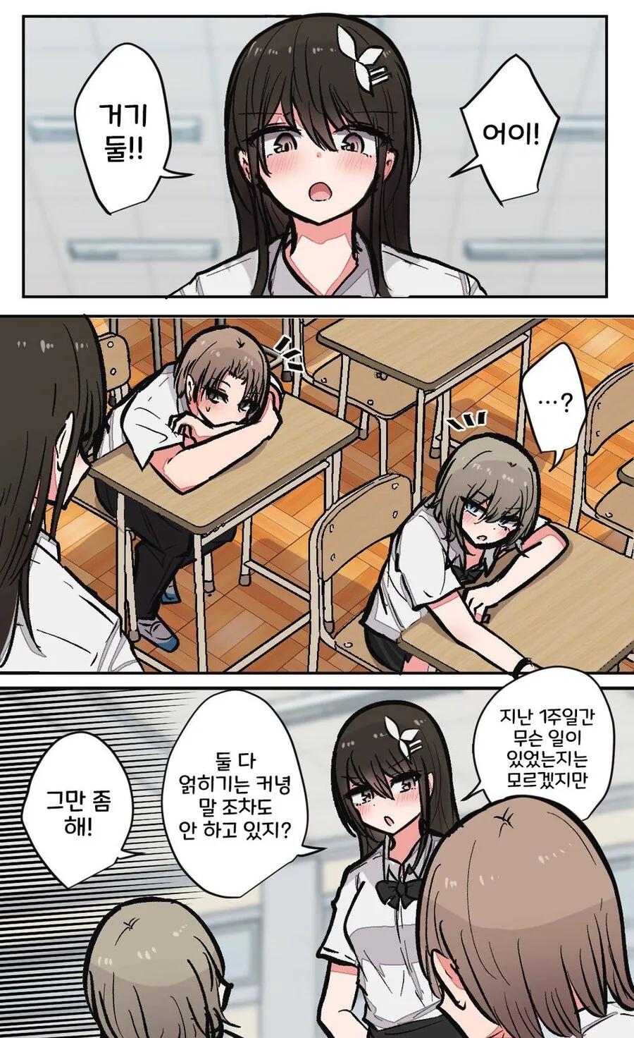 소꿉친구끼리 어색해진 이유.manga_5.jpg