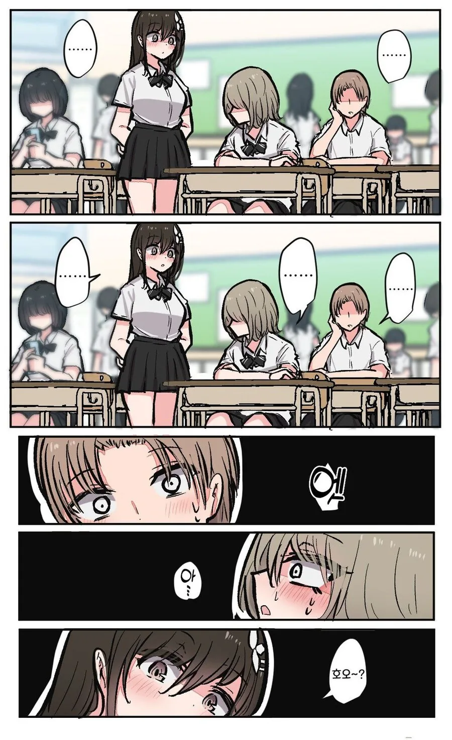 소꿉친구끼리 어색해진 이유.manga_7.jpg