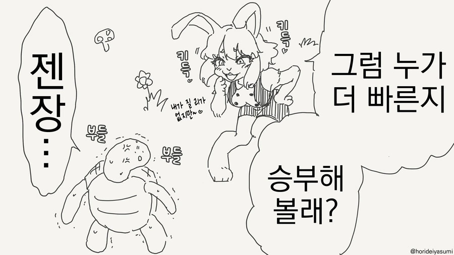 주말 등산 모임에 가입한 만화.manga 대표 이미지