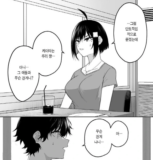 [이마이즈미]엄마에게 인정을 받은 아들_6.jpg