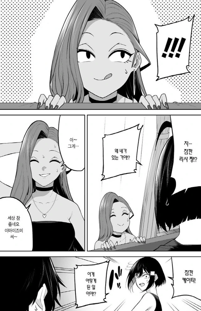 [이마이즈미]엄마에게 인정을 받은 아들_18.jpg