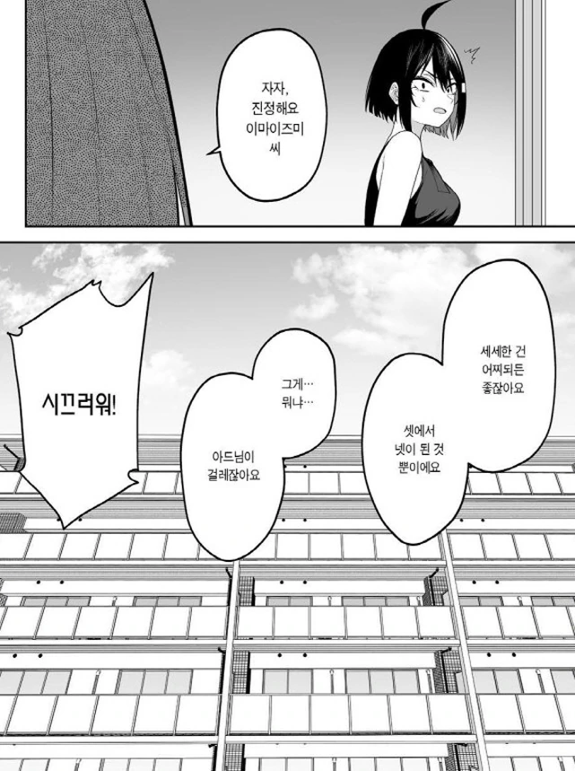 [이마이즈미]엄마에게 인정을 받은 아들_19.jpg