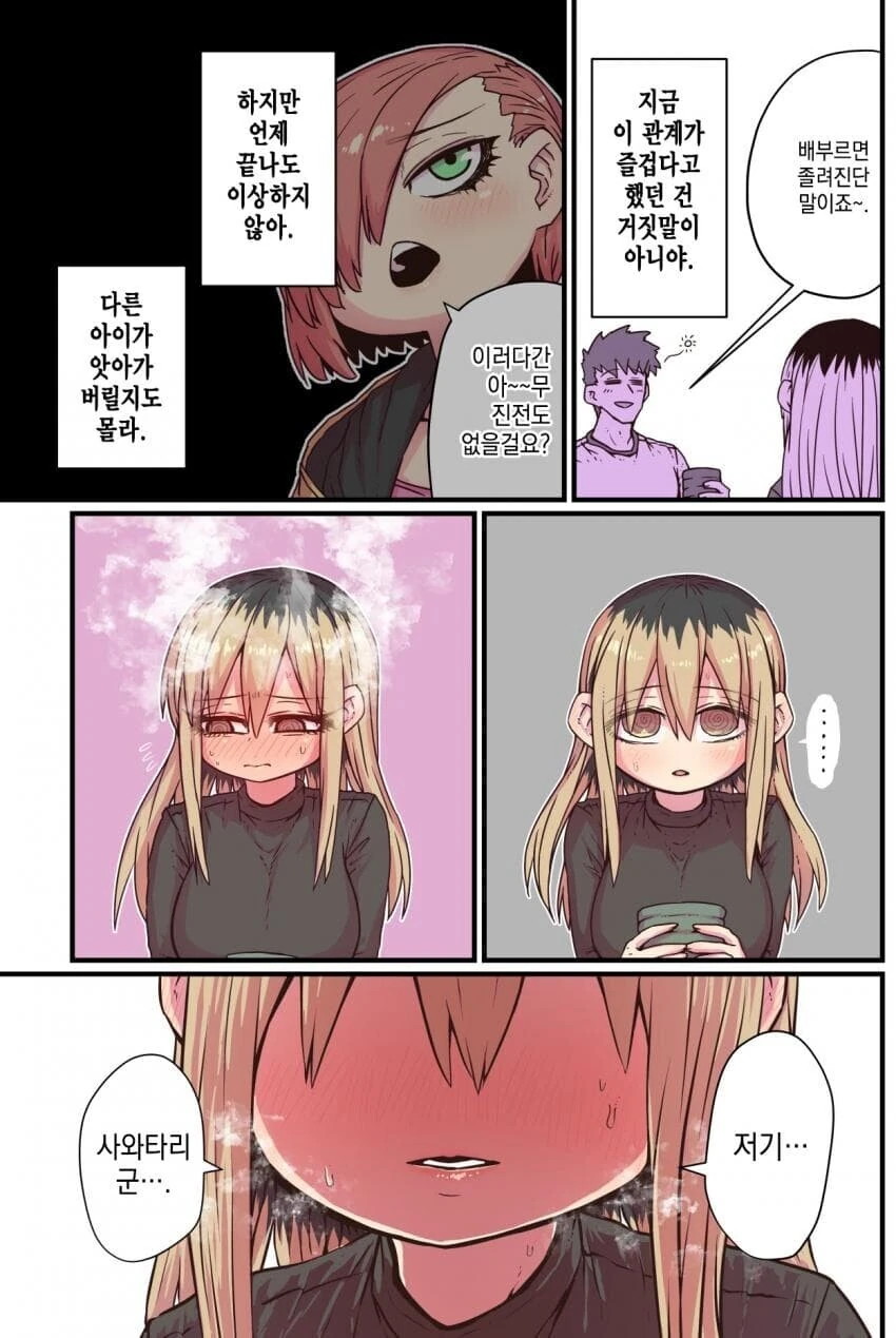 manga_4024349_003.webp