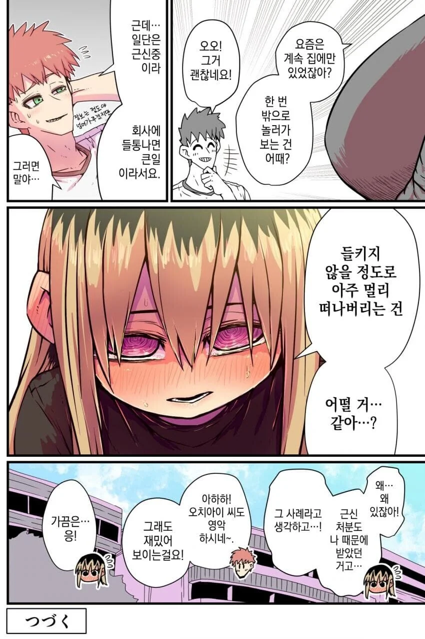 manga_4024349_004.webp