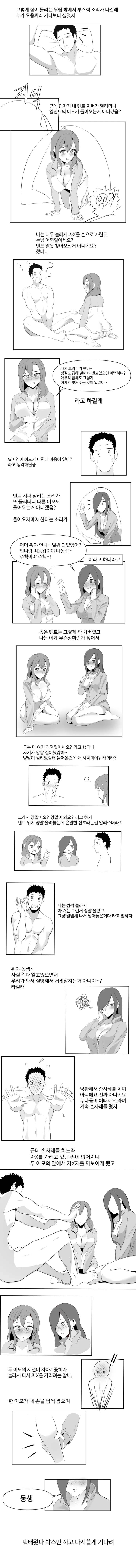 manga_403322_002.webp