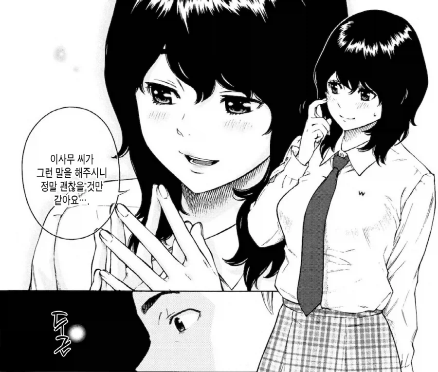 신혼집에서 같이 사는 처제의 위험성.manhwa_8.webp