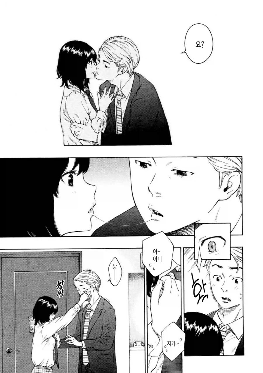신혼집에서 같이 사는 처제의 위험성.manhwa_9.webp