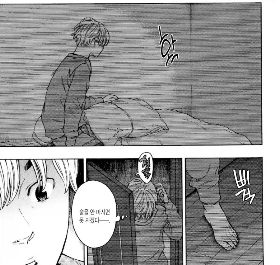 신혼집에서 같이 사는 처제의 위험성.manhwa_11.webp