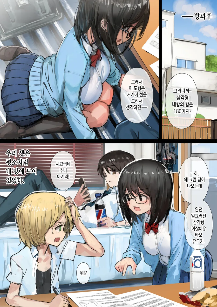 (혐) 여장남자의 현실 Manhwa. 대표 이미지