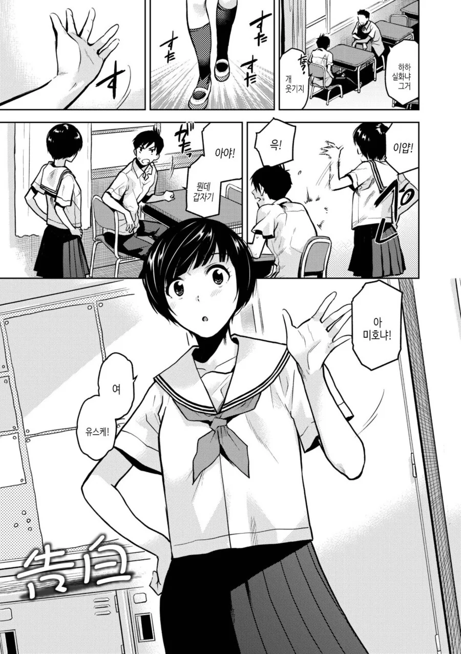 마누라 같은 딸.manhwa 대표 이미지