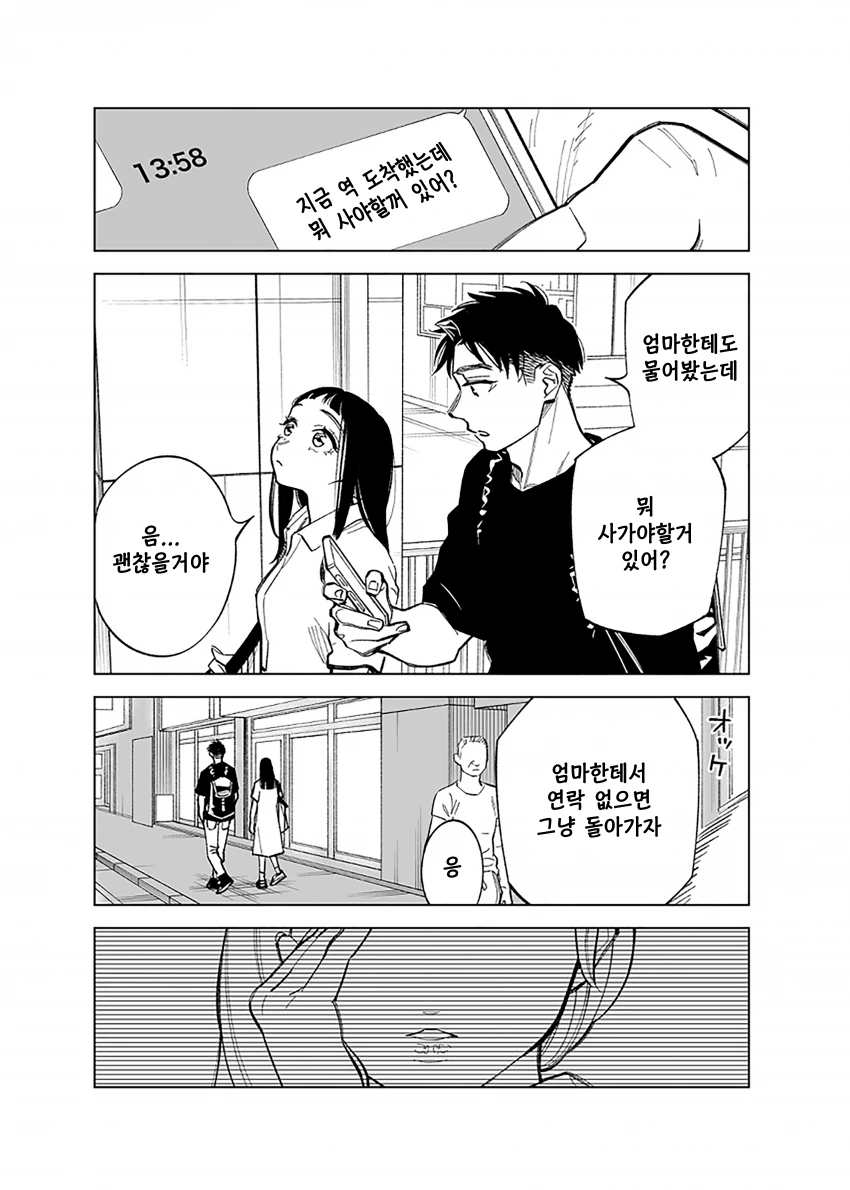 MCU) 만약 타노스 핑거스냅으로 간 곳이 사후세계라면.manhwa 대표 이미지