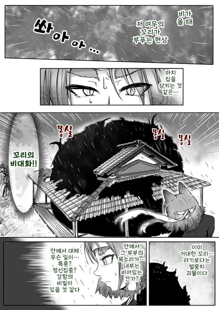 manga_409680_002.webp