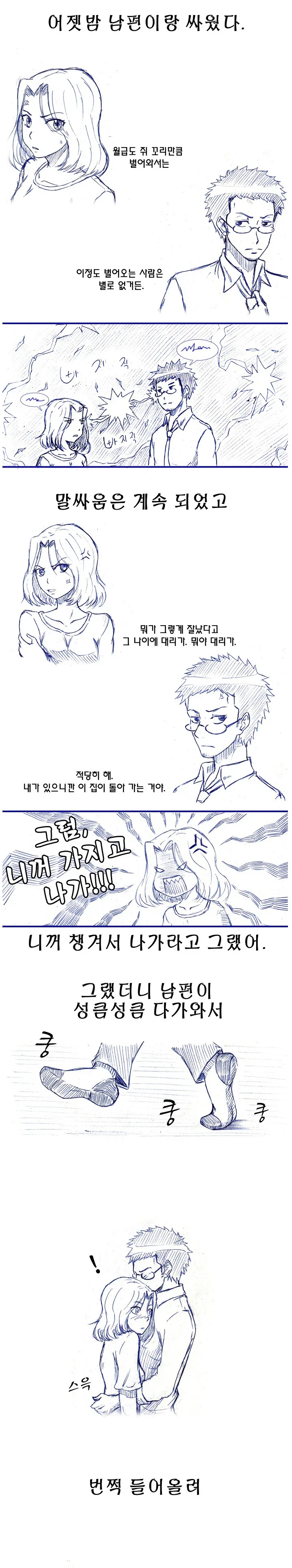 하이에나 커플.manwha 대표 이미지