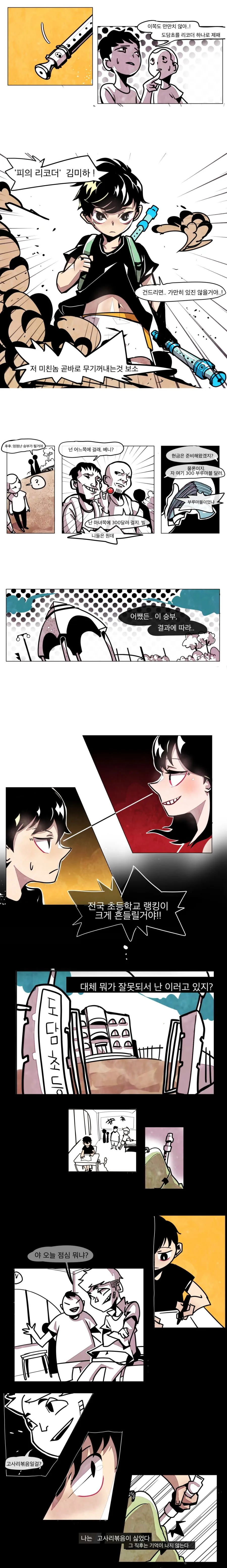 manga_459572_002.webp