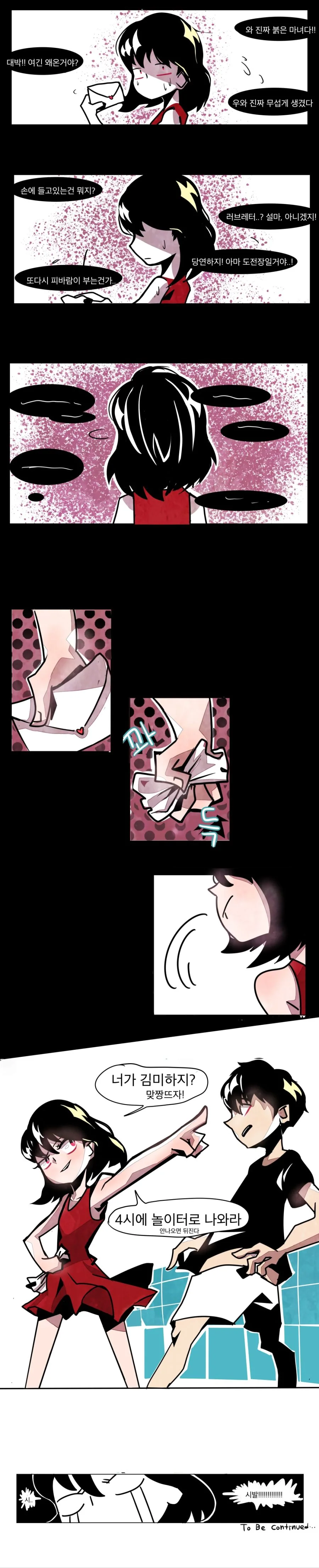 manga_459572_005.webp