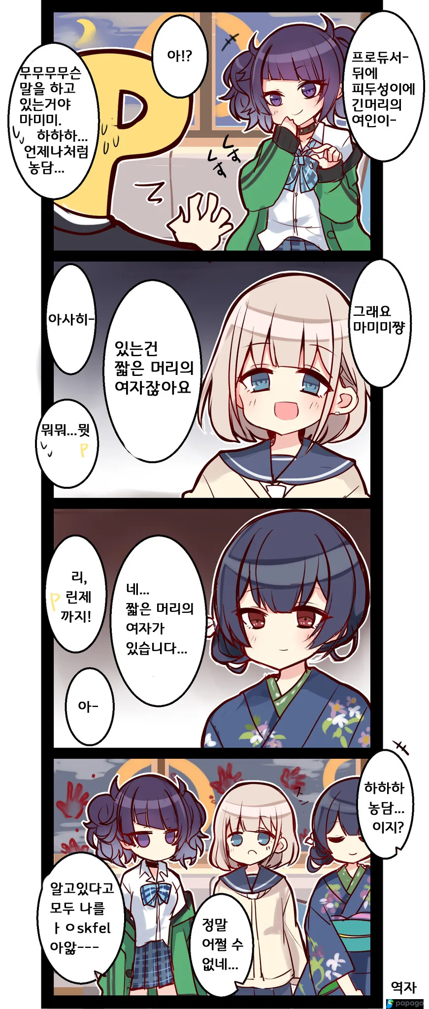 건담)스노에게 콜로니 독가스 이상으로 패악인거 이미지 4