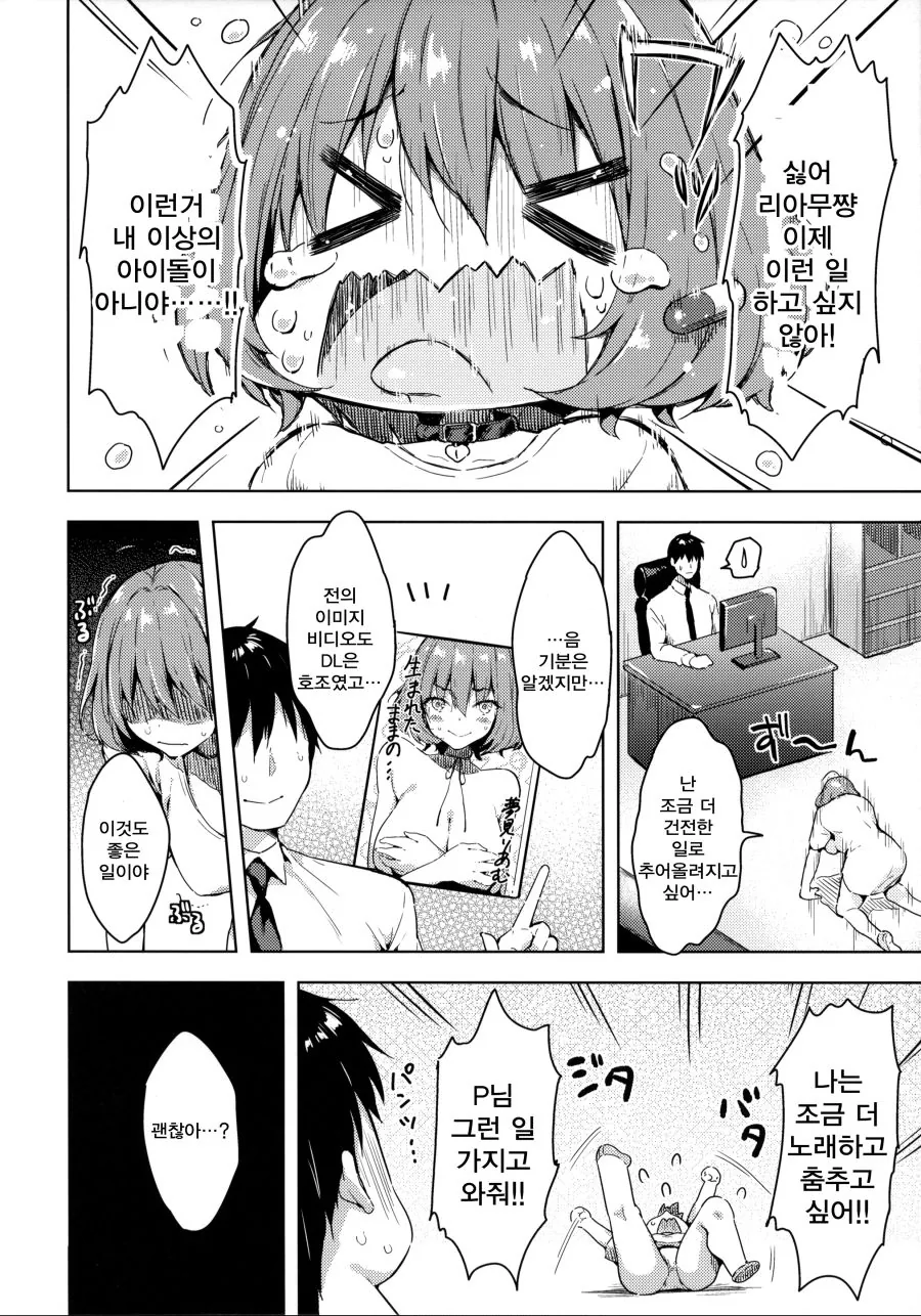 마법소녀를 계약하는 이유 manga 대표 이미지