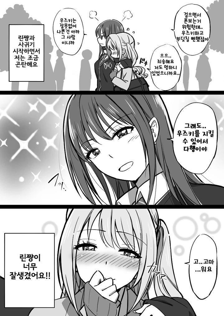 manga_483493_002.webp
