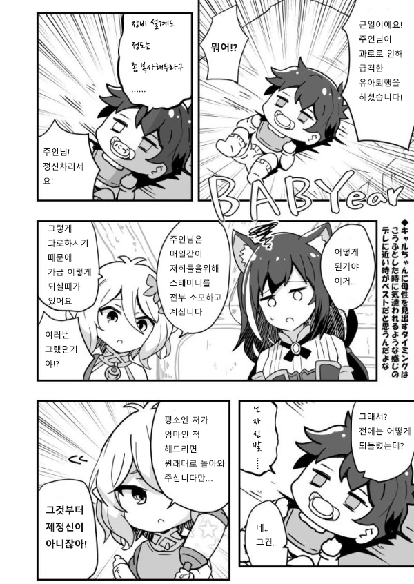 담배냥이) 가끔 먹으면 탈날거 같은 여자들을 복어라 부르던데 대표 이미지