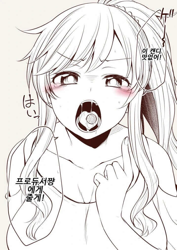 직장상사랑 지방 출장갔다가 온천 여관에서 잉챠잉챠 하능 망가 대표 이미지