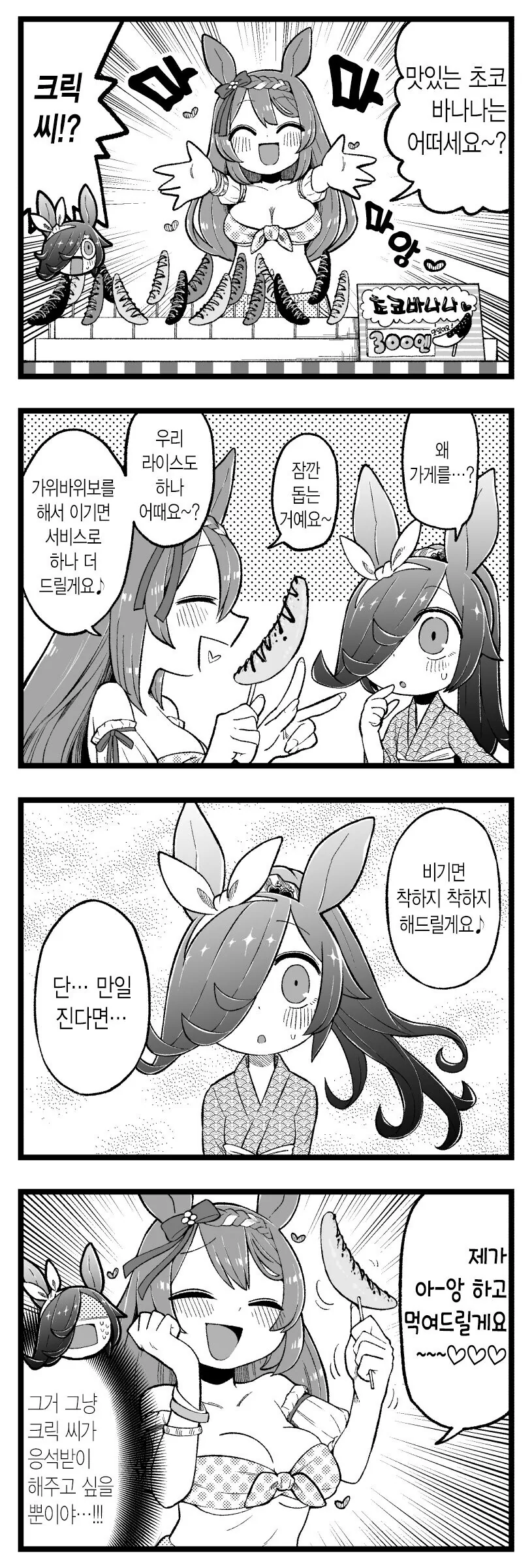 목욕 전후 반친구 만화 대표 이미지