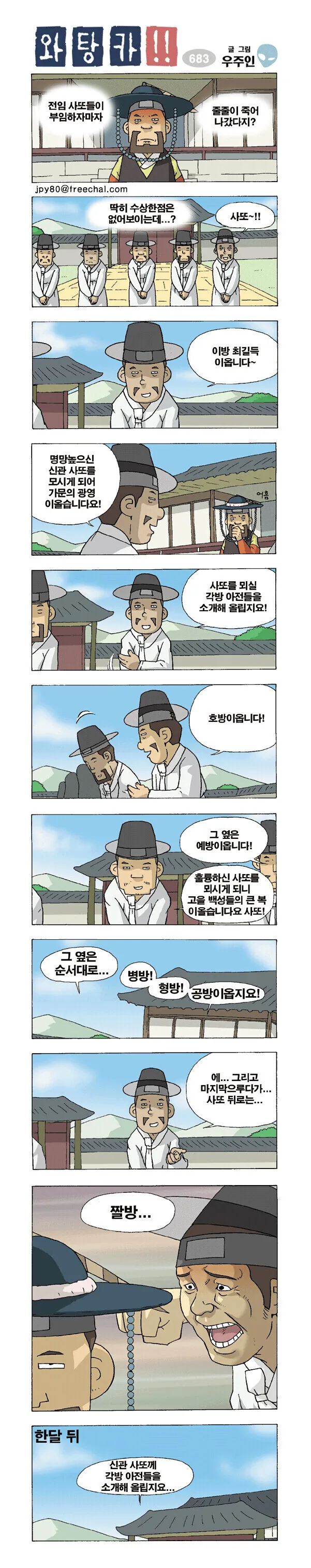 FATE) 달빠 : .....어 이건 생각못했는데.jpg 대표 이미지